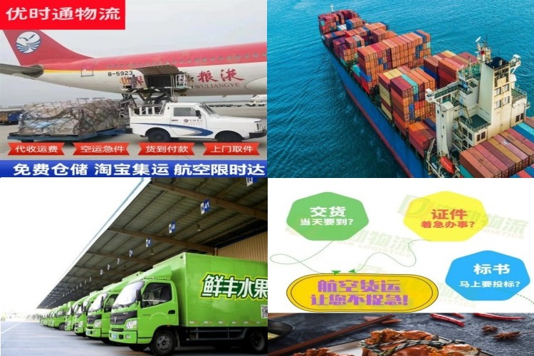 汶上到北京航空货运公司-汶上到北京物流专线