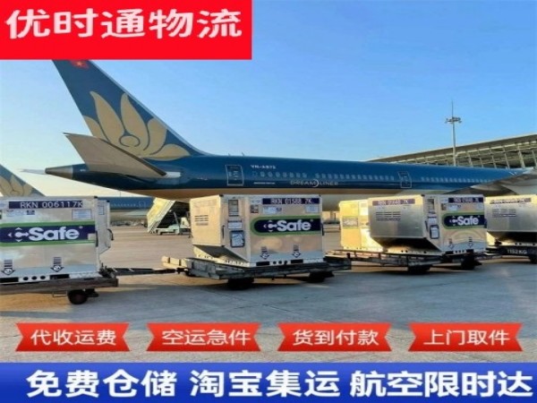 汶上到北京空运加急专线
